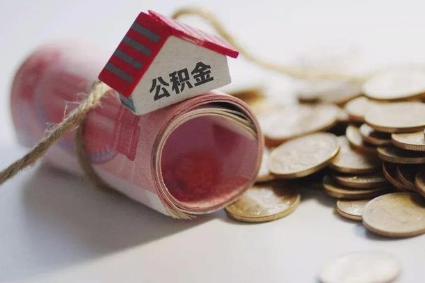 广饶在职人员可以把公积金取出来吗（在职人员能不能提取公积金）